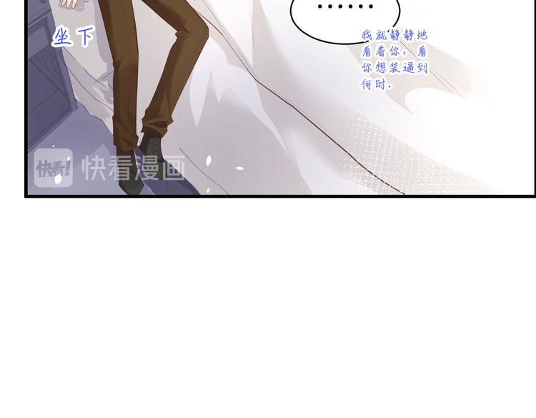 修真奶爸惹不起韩漫全集-第58话 你要亲回来吗？无删减无遮挡章节图片 