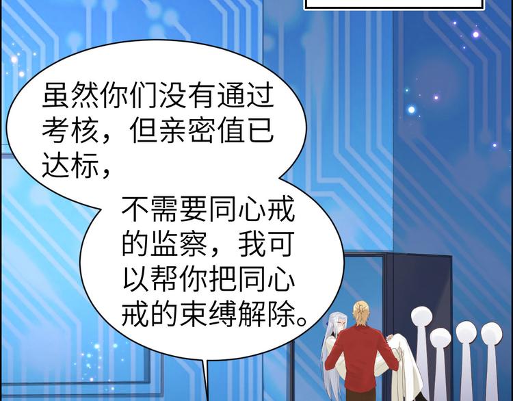 修真奶爸惹不起韩漫全集-第58话 你要亲回来吗？无删减无遮挡章节图片 