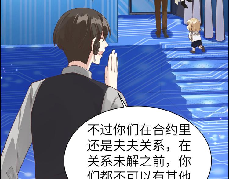 修真奶爸惹不起韩漫全集-第58话 你要亲回来吗？无删减无遮挡章节图片 