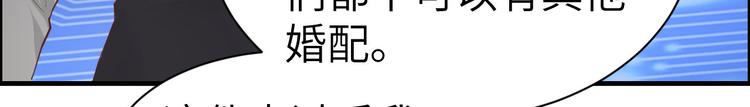 修真奶爸惹不起韩漫全集-第58话 你要亲回来吗？无删减无遮挡章节图片 
