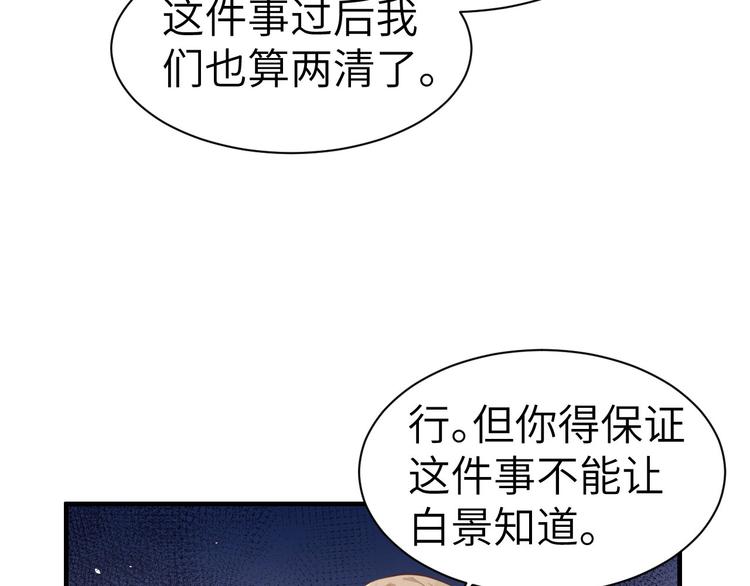 修真奶爸惹不起韩漫全集-第58话 你要亲回来吗？无删减无遮挡章节图片 