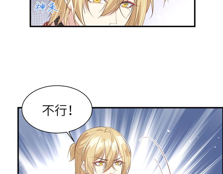 修真奶爸惹不起韩漫全集-第58话 你要亲回来吗？无删减无遮挡章节图片 