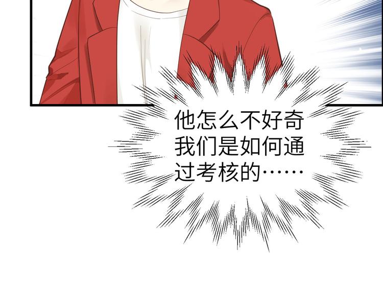 修真奶爸惹不起韩漫全集-第58话 你要亲回来吗？无删减无遮挡章节图片 