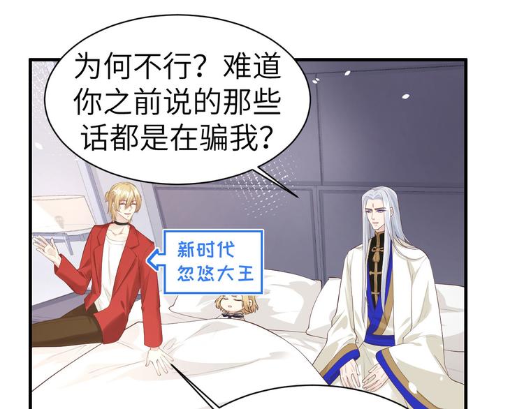 修真奶爸惹不起韩漫全集-第58话 你要亲回来吗？无删减无遮挡章节图片 