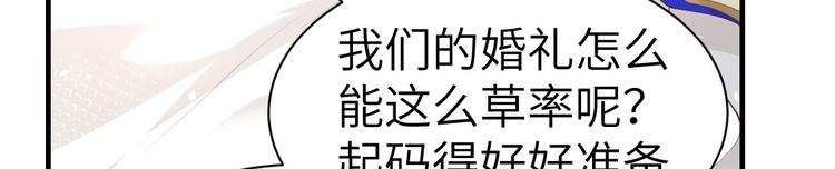 修真奶爸惹不起韩漫全集-第58话 你要亲回来吗？无删减无遮挡章节图片 