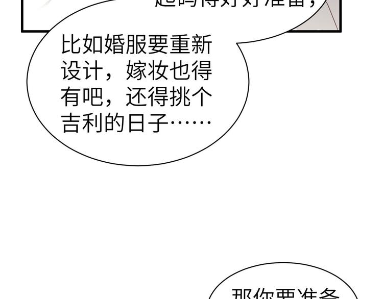 修真奶爸惹不起韩漫全集-第58话 你要亲回来吗？无删减无遮挡章节图片 