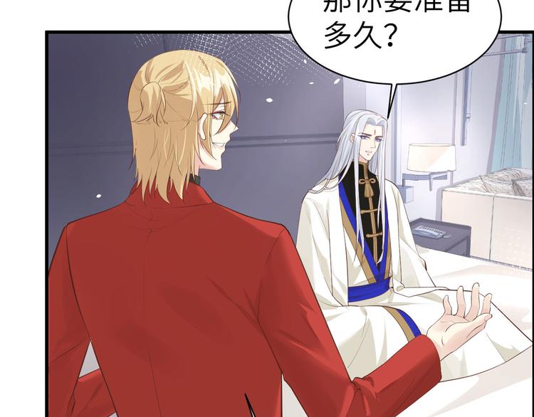 修真奶爸惹不起韩漫全集-第58话 你要亲回来吗？无删减无遮挡章节图片 