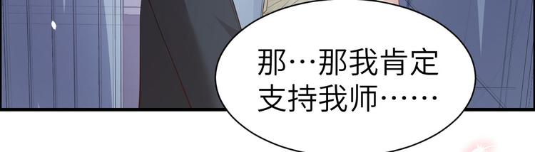 修真奶爸惹不起韩漫全集-第58话 你要亲回来吗？无删减无遮挡章节图片 