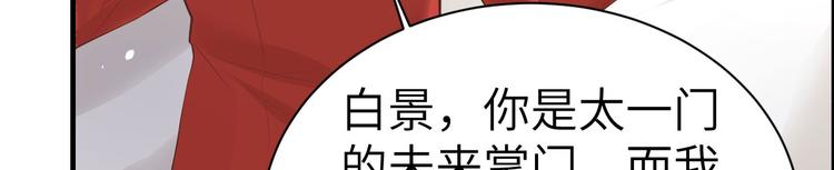 修真奶爸惹不起韩漫全集-第58话 你要亲回来吗？无删减无遮挡章节图片 