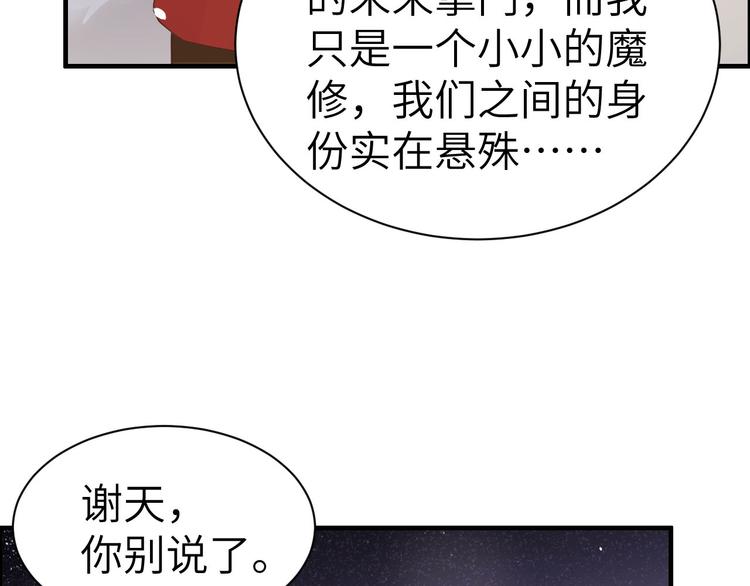 修真奶爸惹不起韩漫全集-第58话 你要亲回来吗？无删减无遮挡章节图片 