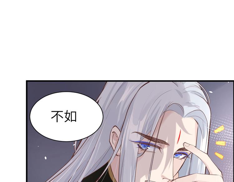 修真奶爸惹不起韩漫全集-第58话 你要亲回来吗？无删减无遮挡章节图片 