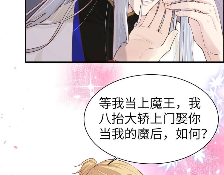 修真奶爸惹不起韩漫全集-第58话 你要亲回来吗？无删减无遮挡章节图片 
