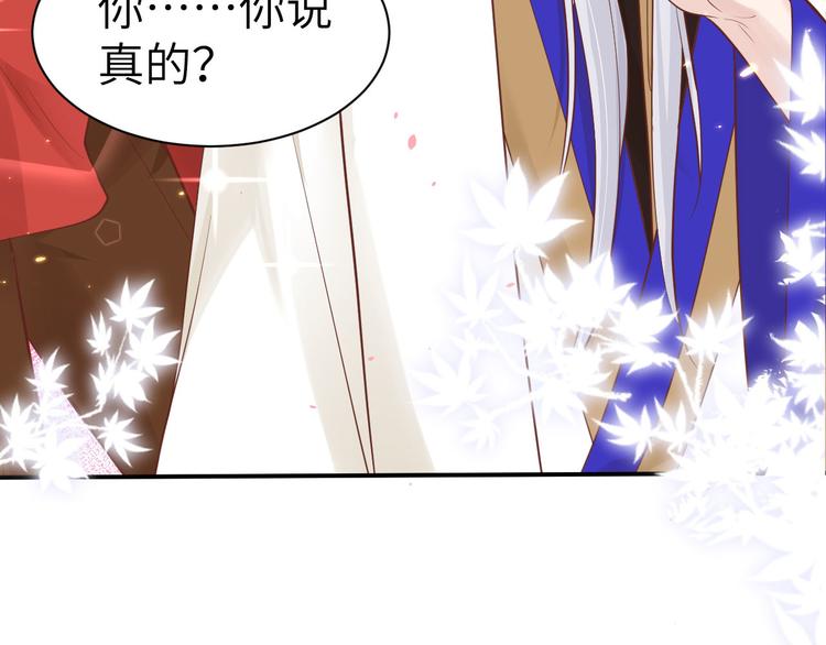 修真奶爸惹不起韩漫全集-第58话 你要亲回来吗？无删减无遮挡章节图片 