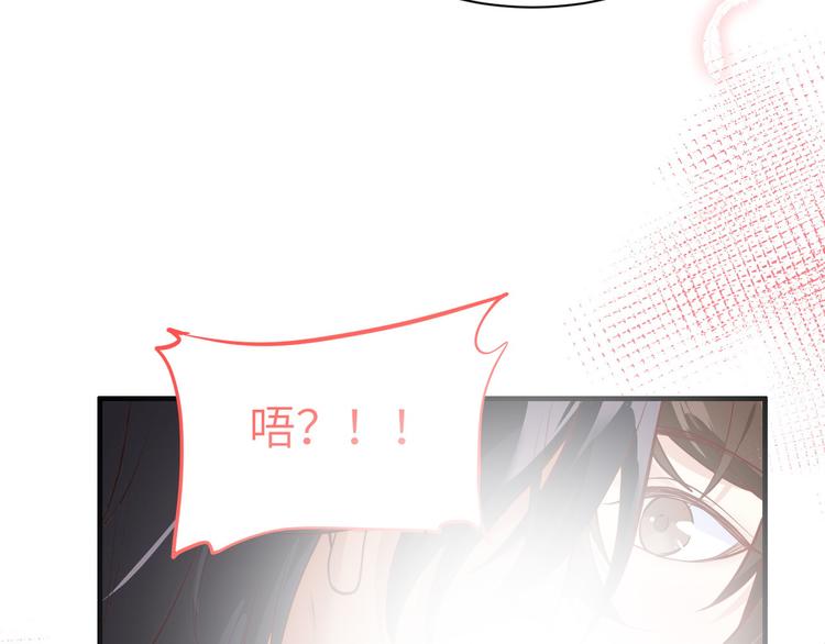 修真奶爸惹不起韩漫全集-第58话 你要亲回来吗？无删减无遮挡章节图片 