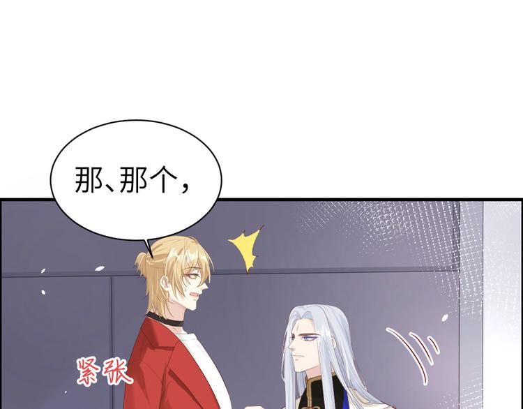 修真奶爸惹不起韩漫全集-第58话 你要亲回来吗？无删减无遮挡章节图片 