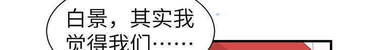 修真奶爸惹不起韩漫全集-第58话 你要亲回来吗？无删减无遮挡章节图片 