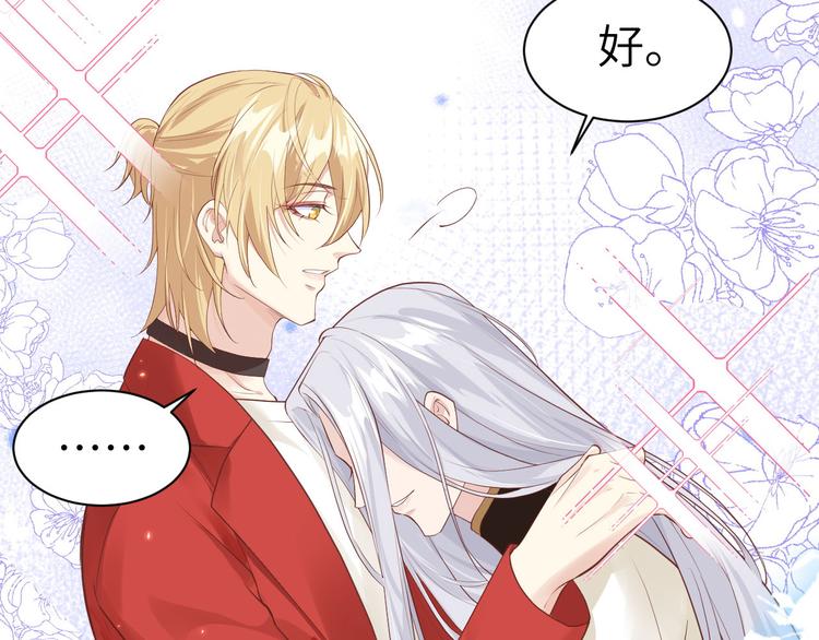 修真奶爸惹不起韩漫全集-第58话 你要亲回来吗？无删减无遮挡章节图片 