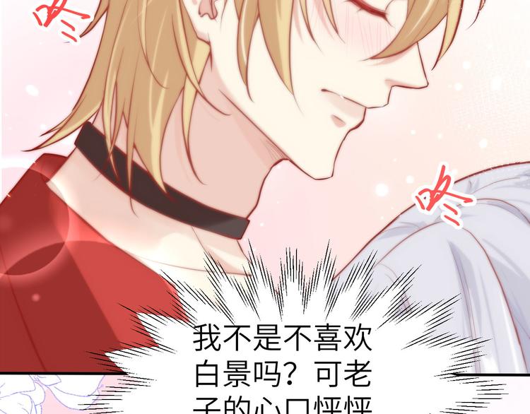 修真奶爸惹不起韩漫全集-第58话 你要亲回来吗？无删减无遮挡章节图片 