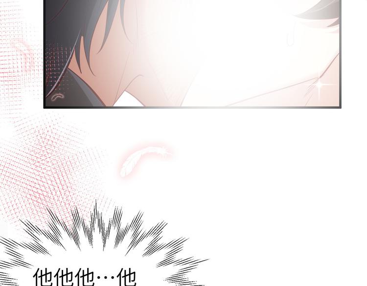 修真奶爸惹不起韩漫全集-第58话 你要亲回来吗？无删减无遮挡章节图片 