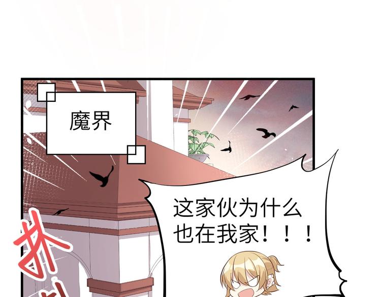 修真奶爸惹不起韩漫全集-第58话 你要亲回来吗？无删减无遮挡章节图片 