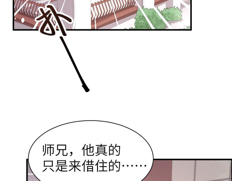 修真奶爸惹不起韩漫全集-第58话 你要亲回来吗？无删减无遮挡章节图片 