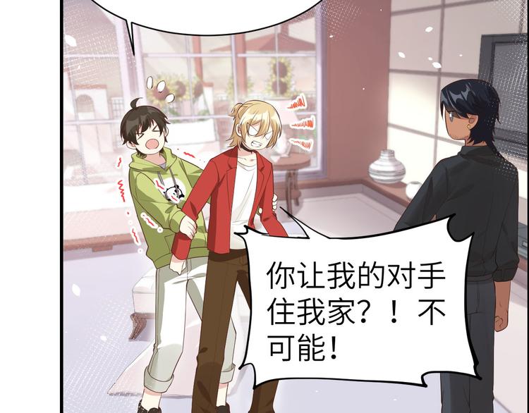 修真奶爸惹不起韩漫全集-第58话 你要亲回来吗？无删减无遮挡章节图片 