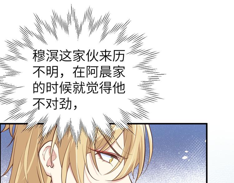 修真奶爸惹不起韩漫全集-第58话 你要亲回来吗？无删减无遮挡章节图片 