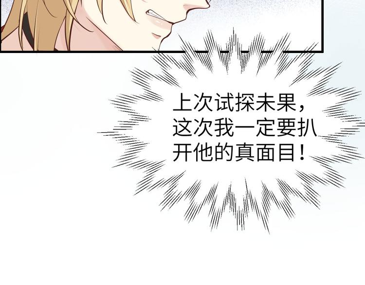 修真奶爸惹不起韩漫全集-第58话 你要亲回来吗？无删减无遮挡章节图片 