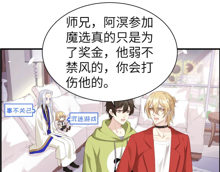 修真奶爸惹不起韩漫全集-第58话 你要亲回来吗？无删减无遮挡章节图片 