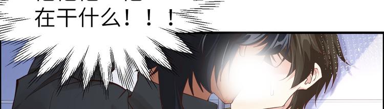 修真奶爸惹不起韩漫全集-第58话 你要亲回来吗？无删减无遮挡章节图片 