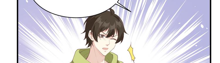 修真奶爸惹不起韩漫全集-第58话 你要亲回来吗？无删减无遮挡章节图片 