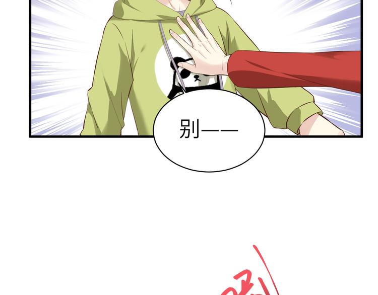 修真奶爸惹不起韩漫全集-第58话 你要亲回来吗？无删减无遮挡章节图片 