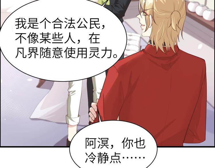 修真奶爸惹不起韩漫全集-第58话 你要亲回来吗？无删减无遮挡章节图片 