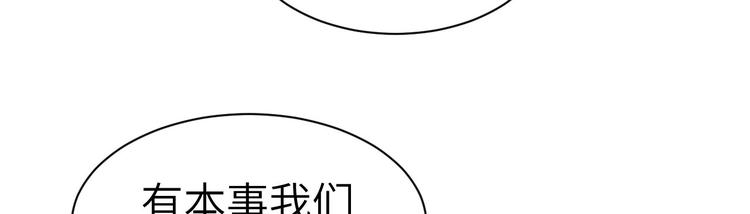修真奶爸惹不起韩漫全集-第58话 你要亲回来吗？无删减无遮挡章节图片 