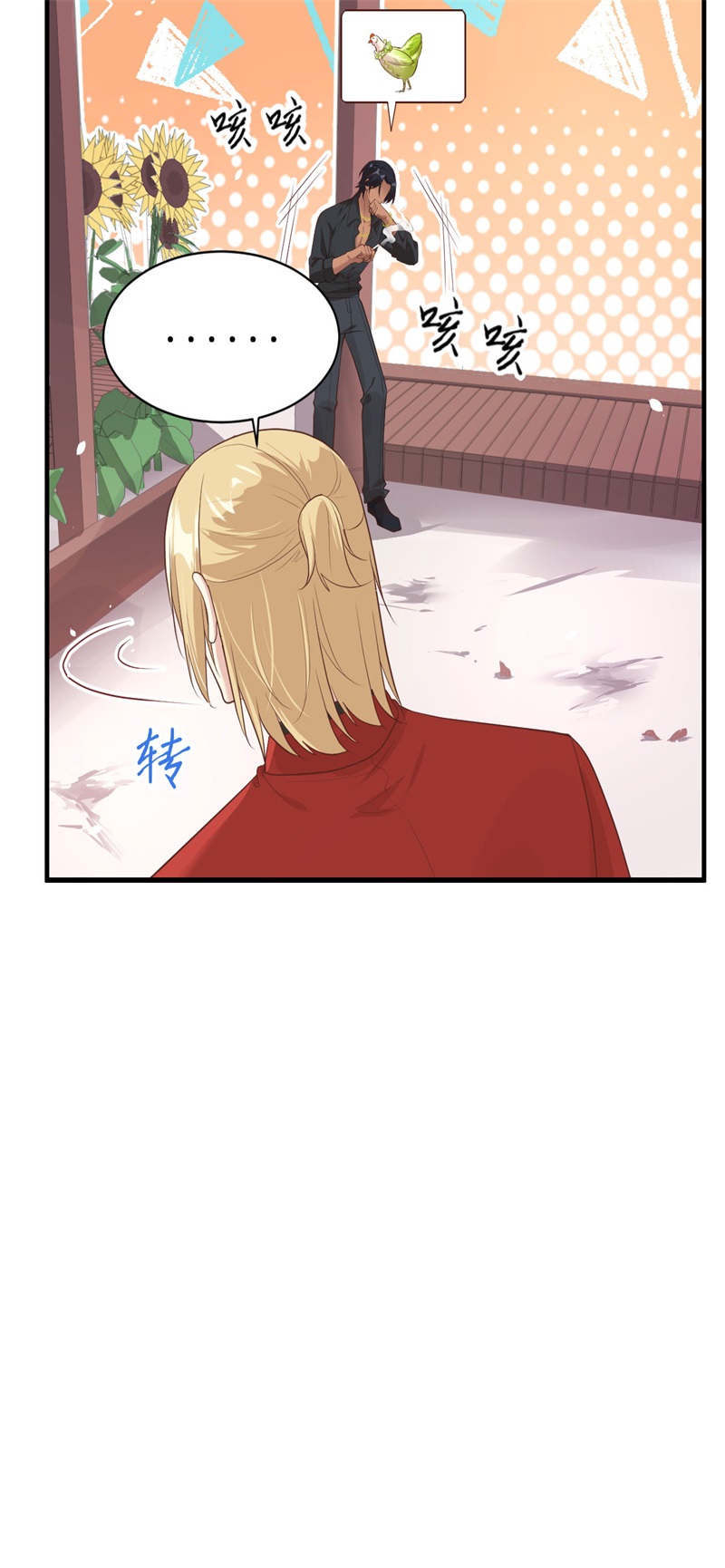 修真奶爸惹不起韩漫全集-第59话 我喜欢他——无删减无遮挡章节图片 