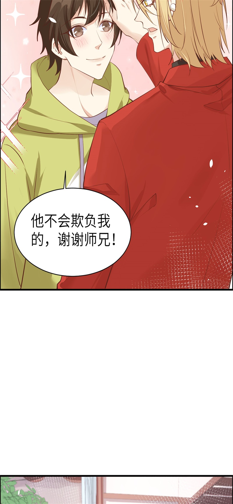 修真奶爸惹不起韩漫全集-第59话 我喜欢他——无删减无遮挡章节图片 