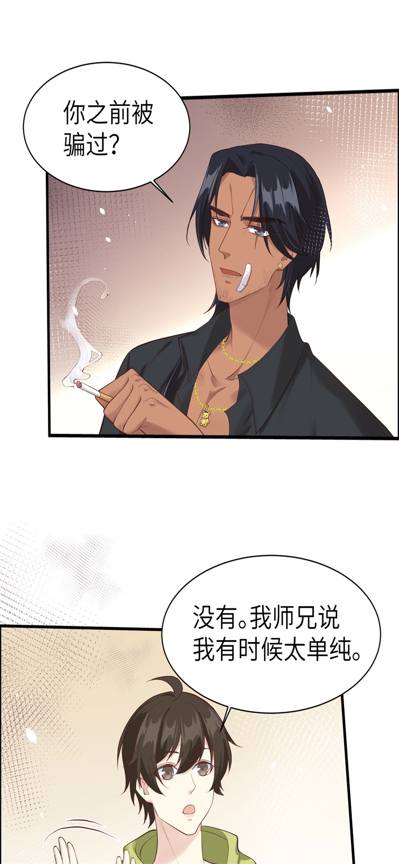 修真奶爸惹不起韩漫全集-第59话 我喜欢他——无删减无遮挡章节图片 