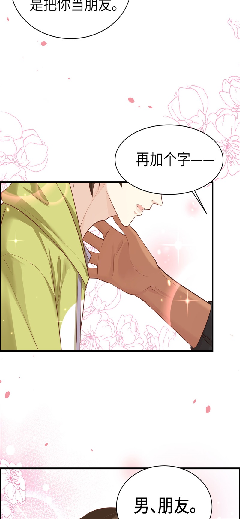 修真奶爸惹不起韩漫全集-第59话 我喜欢他——无删减无遮挡章节图片 