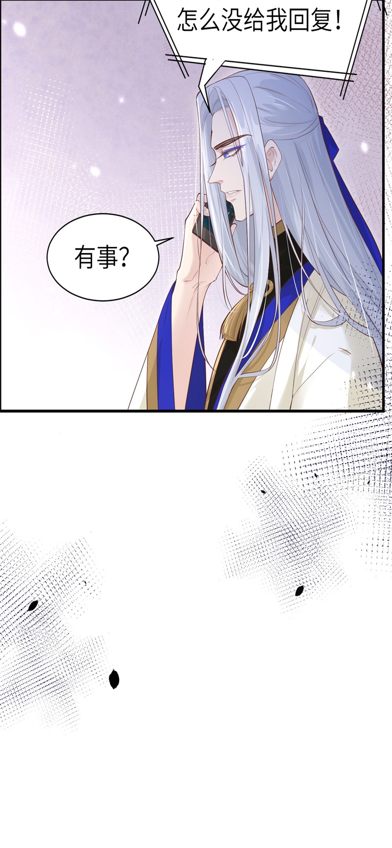 修真奶爸惹不起韩漫全集-第59话 我喜欢他——无删减无遮挡章节图片 