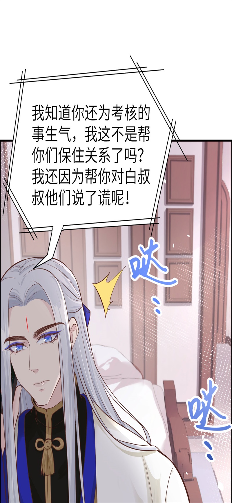 修真奶爸惹不起韩漫全集-第59话 我喜欢他——无删减无遮挡章节图片 