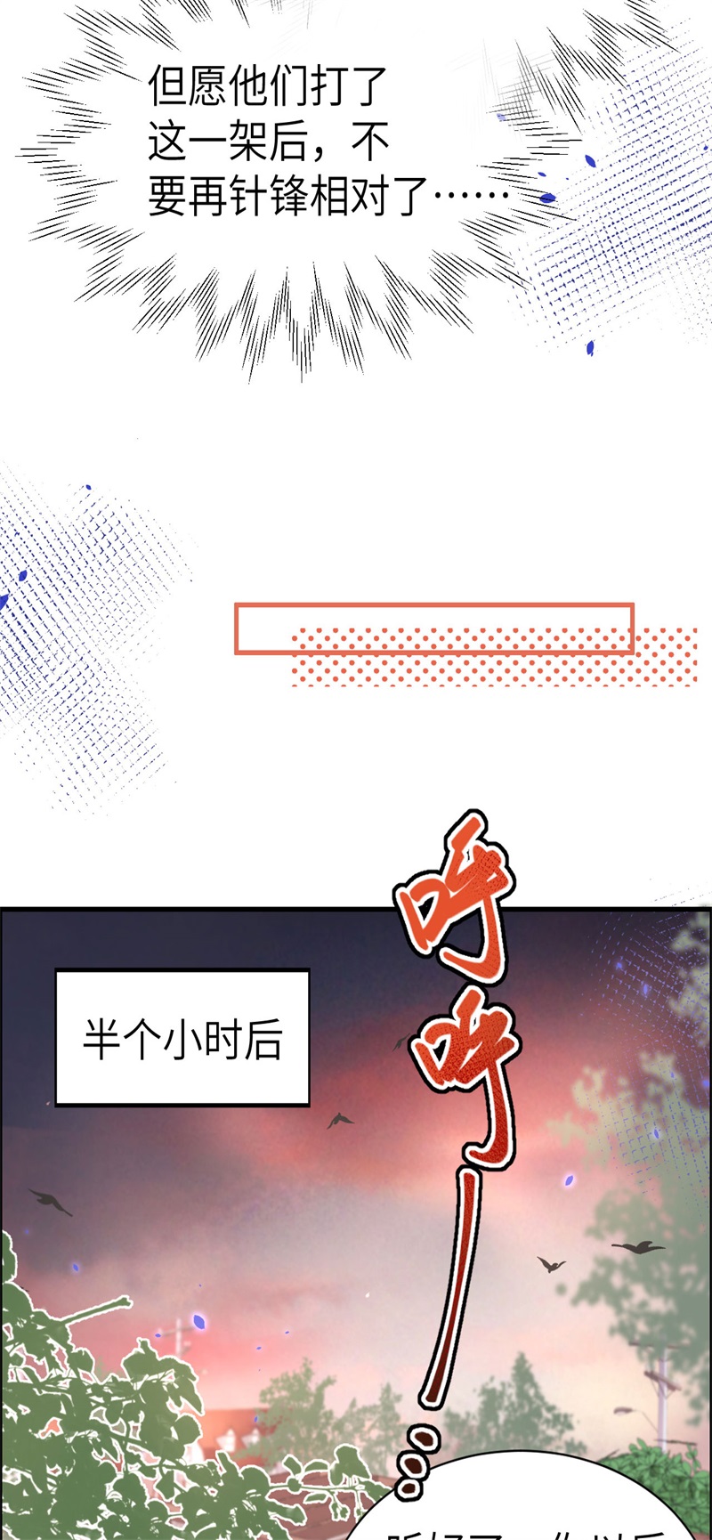 修真奶爸惹不起韩漫全集-第59话 我喜欢他——无删减无遮挡章节图片 