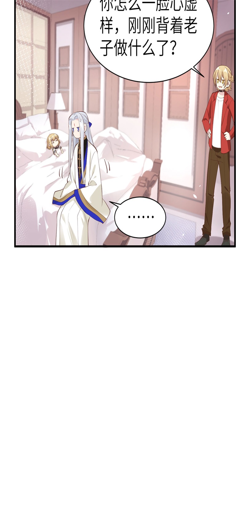 修真奶爸惹不起韩漫全集-第59话 我喜欢他——无删减无遮挡章节图片 