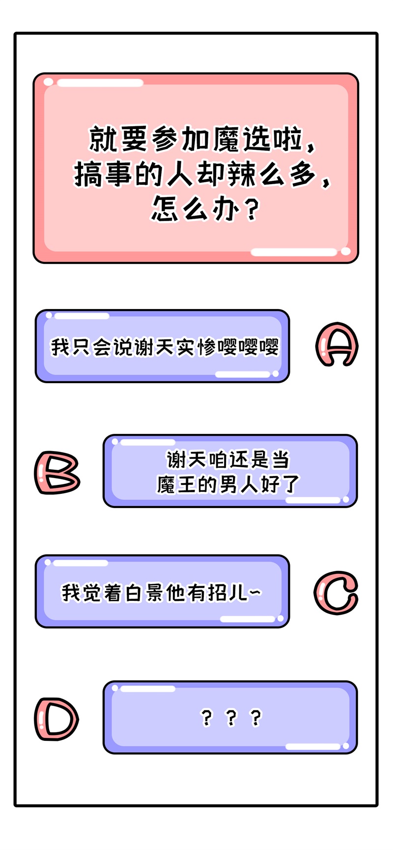 修真奶爸惹不起韩漫全集-第59话 我喜欢他——无删减无遮挡章节图片 
