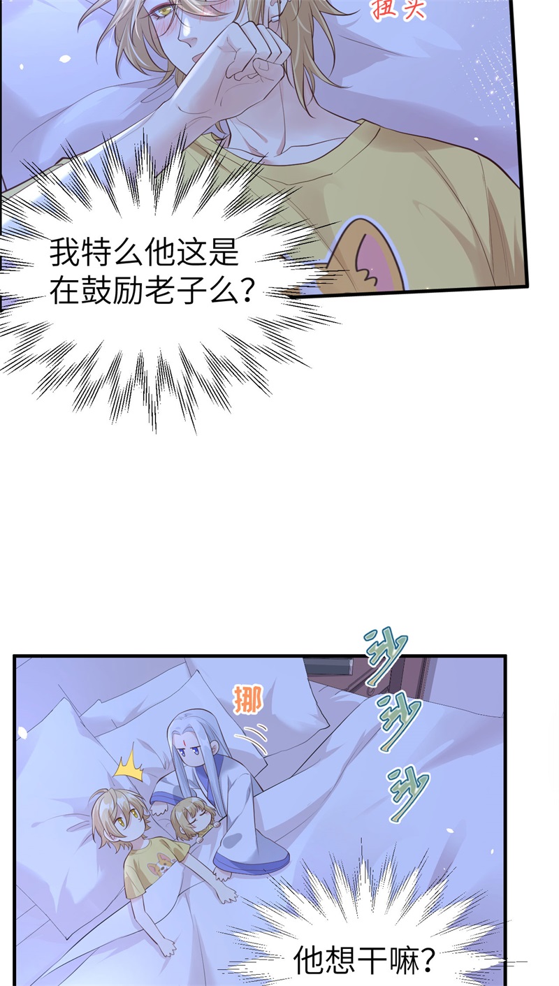 修真奶爸惹不起韩漫全集-第60话 我要举报谢天！无删减无遮挡章节图片 