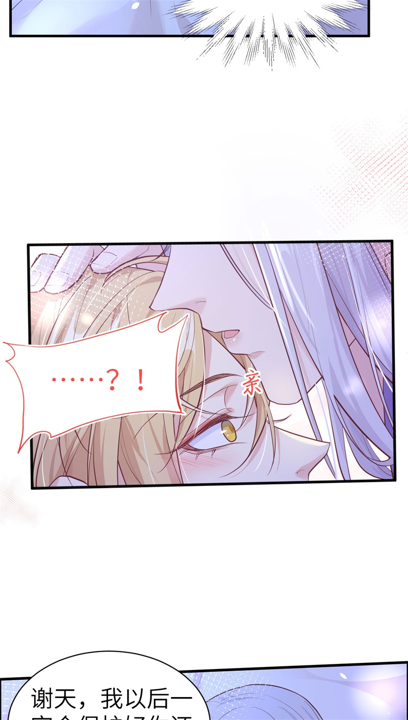 修真奶爸惹不起韩漫全集-第60话 我要举报谢天！无删减无遮挡章节图片 