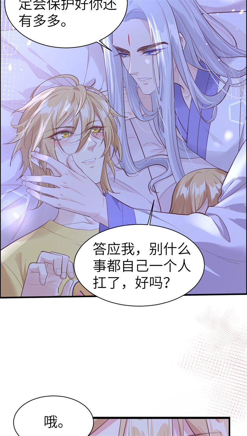 修真奶爸惹不起韩漫全集-第60话 我要举报谢天！无删减无遮挡章节图片 