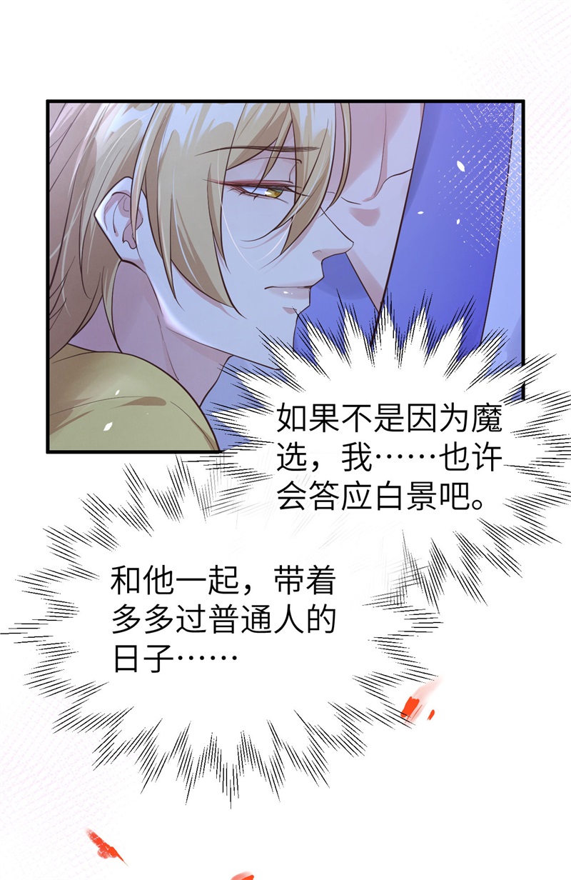 修真奶爸惹不起韩漫全集-第60话 我要举报谢天！无删减无遮挡章节图片 