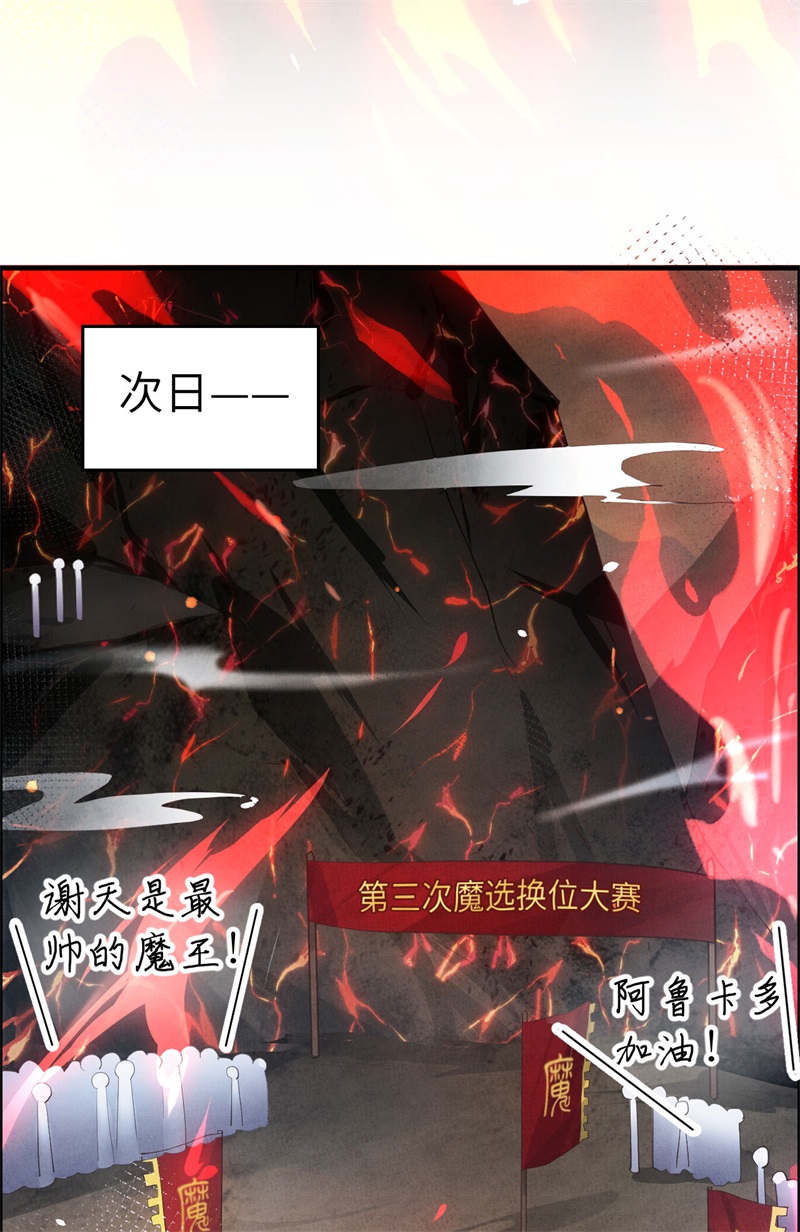 修真奶爸惹不起韩漫全集-第60话 我要举报谢天！无删减无遮挡章节图片 