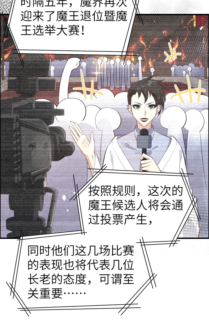 修真奶爸惹不起韩漫全集-第60话 我要举报谢天！无删减无遮挡章节图片 