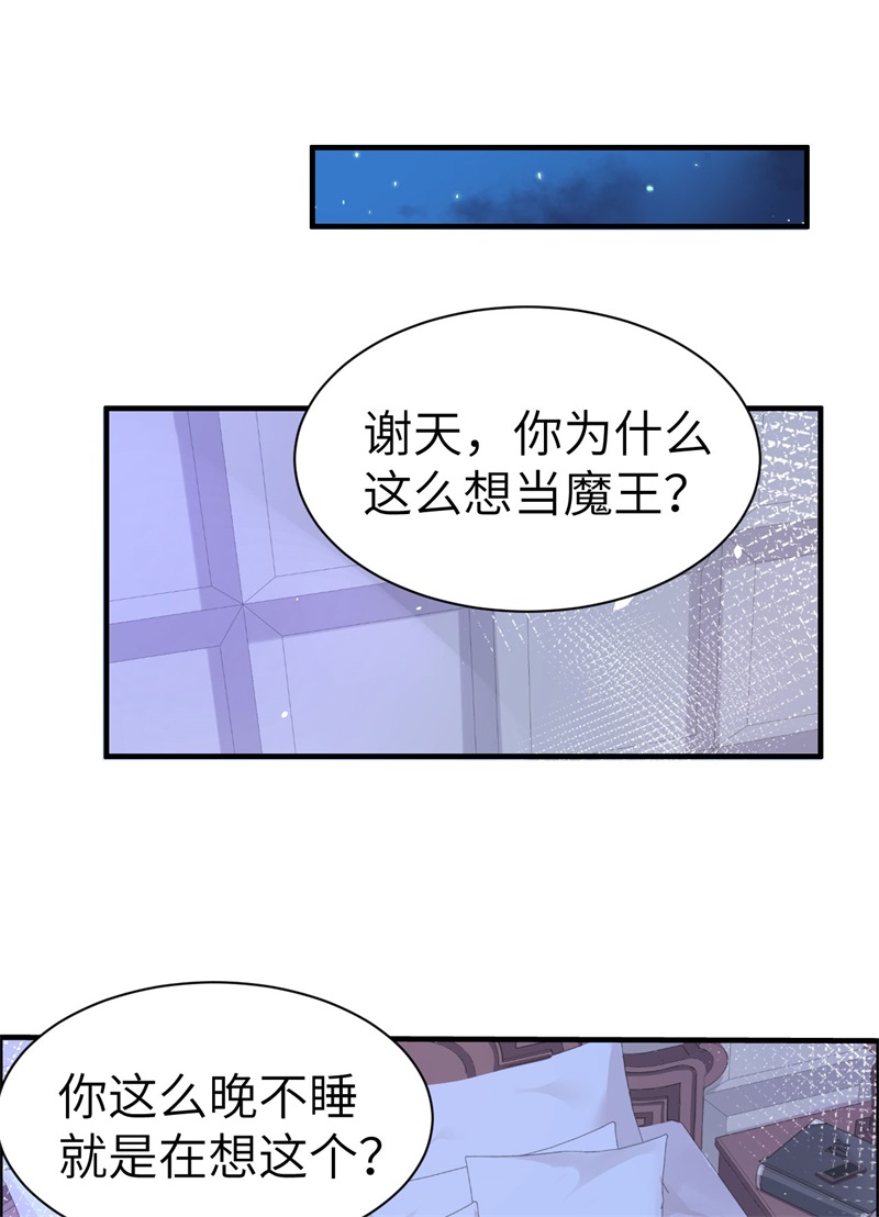 修真奶爸惹不起韩漫全集-第60话 我要举报谢天！无删减无遮挡章节图片 